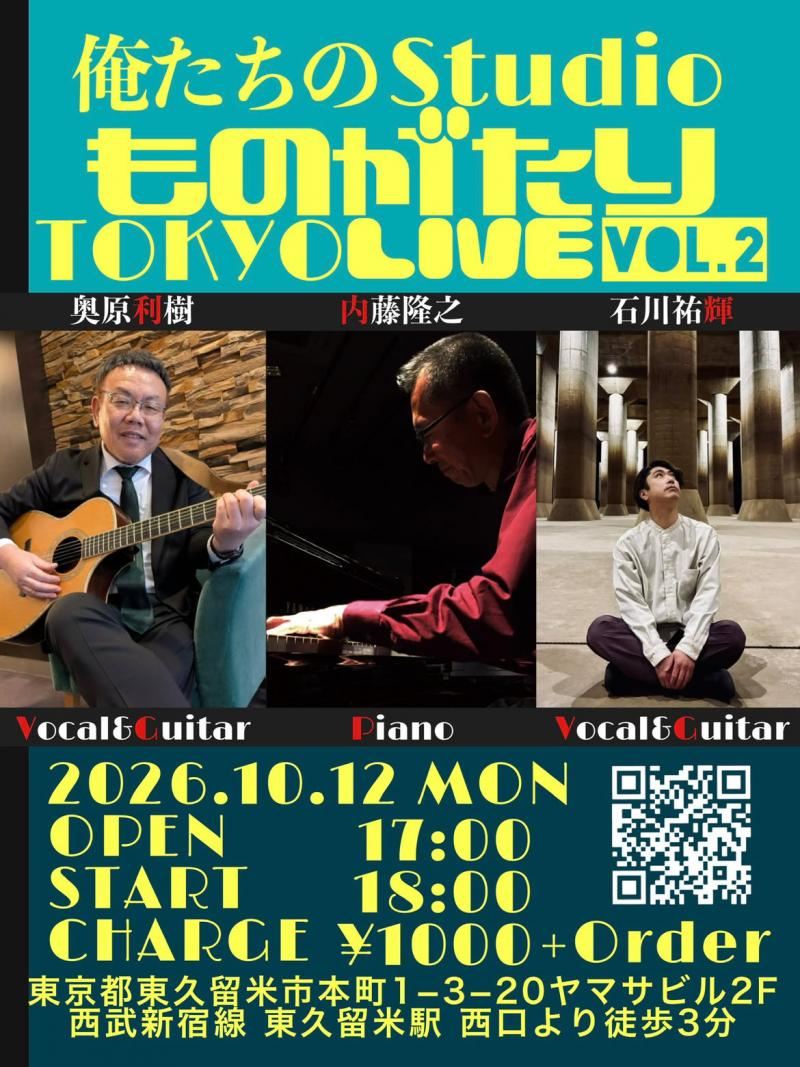 俺たちのStudioものがたりTOKYO LIVE<